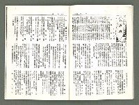期刊名稱：風月報121期（影本）圖檔，第14張，共21張