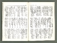 期刊名稱：風月報121期（影本）圖檔，第15張，共21張