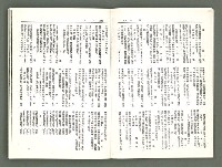 期刊名稱：風月報121期（影本）圖檔，第16張，共21張