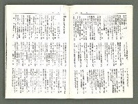 期刊名稱：風月報121期（影本）圖檔，第17張，共21張