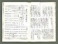 期刊名稱：風月報121期（影本）圖檔，第18張，共21張