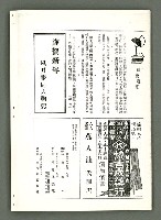 期刊名稱：風月報121期（影本）圖檔，第19張，共21張