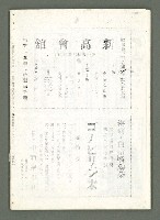 期刊名稱：風月報121期（影本）圖檔，第20張，共21張