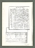 期刊名稱：風月報122期（影本）圖檔，第3張，共20張