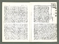 期刊名稱：風月報122期（影本）圖檔，第4張，共20張