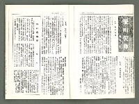 期刊名稱：風月報122期（影本）圖檔，第7張，共20張