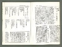 期刊名稱：風月報122期（影本）圖檔，第9張，共20張