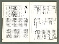 期刊名稱：風月報122期（影本）圖檔，第10張，共20張