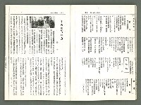 期刊名稱：風月報122期（影本）圖檔，第12張，共20張