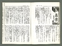 期刊名稱：風月報122期（影本）圖檔，第13張，共20張