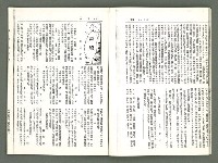 期刊名稱：風月報122期（影本）圖檔，第14張，共20張