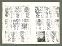 期刊名稱：風月報122期（影本）圖檔，第15張，共20張