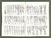 期刊名稱：風月報122期（影本）圖檔，第17張，共20張