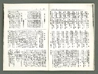 期刊名稱：風月報122期（影本）圖檔，第18張，共20張