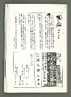 期刊名稱：風月報122期（影本）圖檔，第19張，共20張