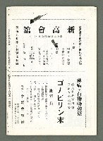 期刊名稱：風月報122期（影本）圖檔，第20張，共20張