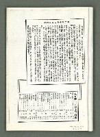 期刊名稱：風月報123期（影本）圖檔，第3張，共21張