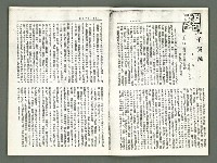 期刊名稱：風月報123期（影本）圖檔，第4張，共21張