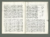 期刊名稱：風月報123期（影本）圖檔，第5張，共21張