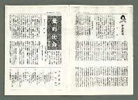 期刊名稱：風月報123期（影本）圖檔，第6張，共21張