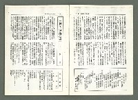 期刊名稱：風月報123期（影本）圖檔，第7張，共21張