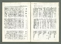 期刊名稱：風月報123期（影本）圖檔，第8張，共21張