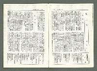 期刊名稱：風月報123期（影本）圖檔，第9張，共21張