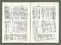 期刊名稱：風月報123期（影本）圖檔，第10張，共21張