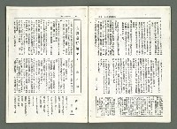 期刊名稱：風月報123期（影本）圖檔，第11張，共21張