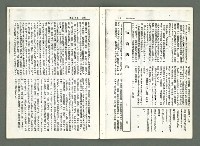 期刊名稱：風月報123期（影本）圖檔，第12張，共21張