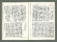 期刊名稱：風月報123期（影本）圖檔，第13張，共21張