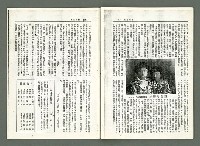 期刊名稱：風月報123期（影本）圖檔，第15張，共21張