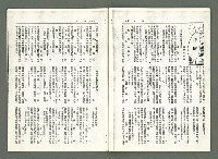 期刊名稱：風月報123期（影本）圖檔，第16張，共21張