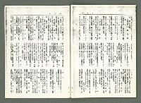 期刊名稱：風月報123期（影本）圖檔，第17張，共21張