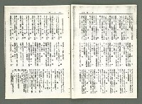 期刊名稱：風月報123期（影本）圖檔，第19張，共21張