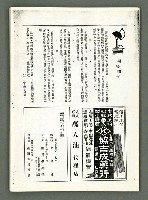 期刊名稱：風月報123期（影本）圖檔，第20張，共21張