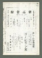 期刊名稱：風月報123期（影本）圖檔，第21張，共21張