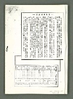 期刊名稱：風月報124期圖檔，第3張，共23張
