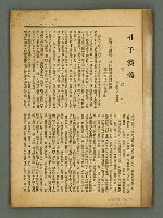 期刊名稱：風月報124期圖檔，第4張，共23張