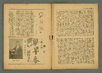 期刊名稱：風月報124期圖檔，第5張，共23張