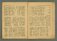 期刊名稱：風月報124期圖檔，第7張，共23張