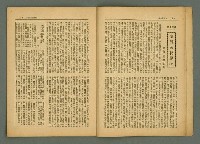 期刊名稱：風月報124期圖檔，第8張，共23張