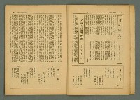 期刊名稱：風月報124期圖檔，第9張，共23張