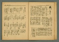 期刊名稱：風月報124期圖檔，第10張，共23張