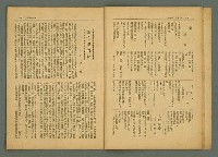 期刊名稱：風月報124期圖檔，第11張，共23張