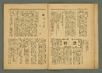 期刊名稱：風月報124期圖檔，第12張，共23張