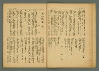 期刊名稱：風月報124期圖檔，第13張，共23張