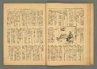 期刊名稱：風月報124期圖檔，第15張，共23張