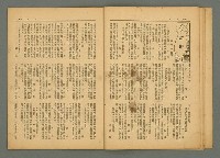 期刊名稱：風月報124期圖檔，第16張，共23張