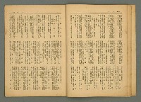 期刊名稱：風月報124期圖檔，第17張，共23張